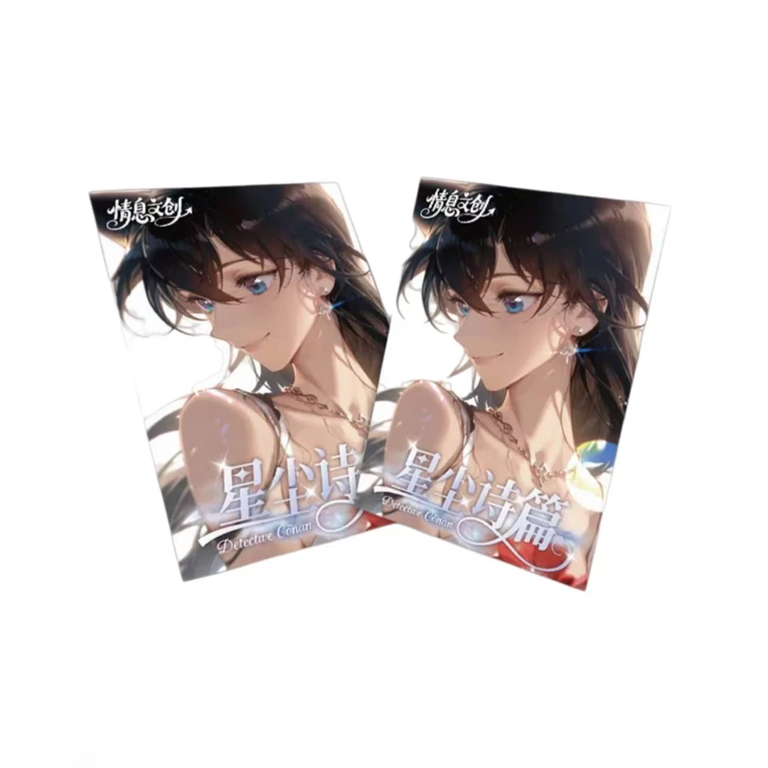 【金喜】情息文创名侦探柯南星辰撕哈篇