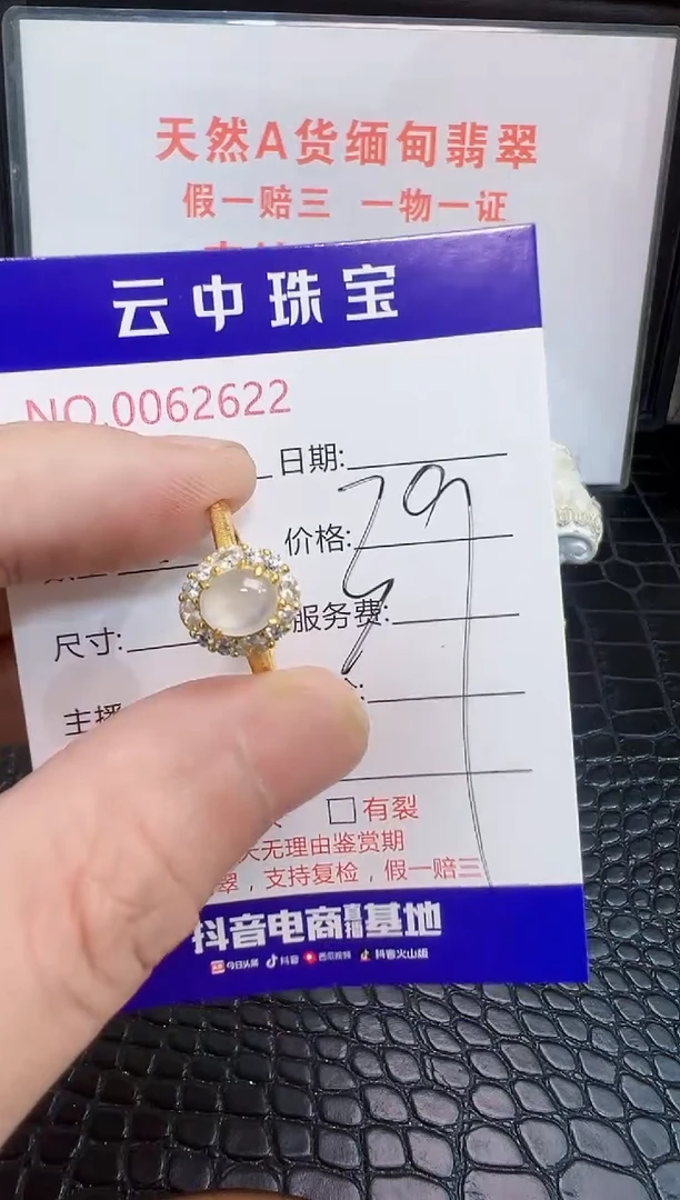 银S925镶嵌戒指翡翠x****u2622