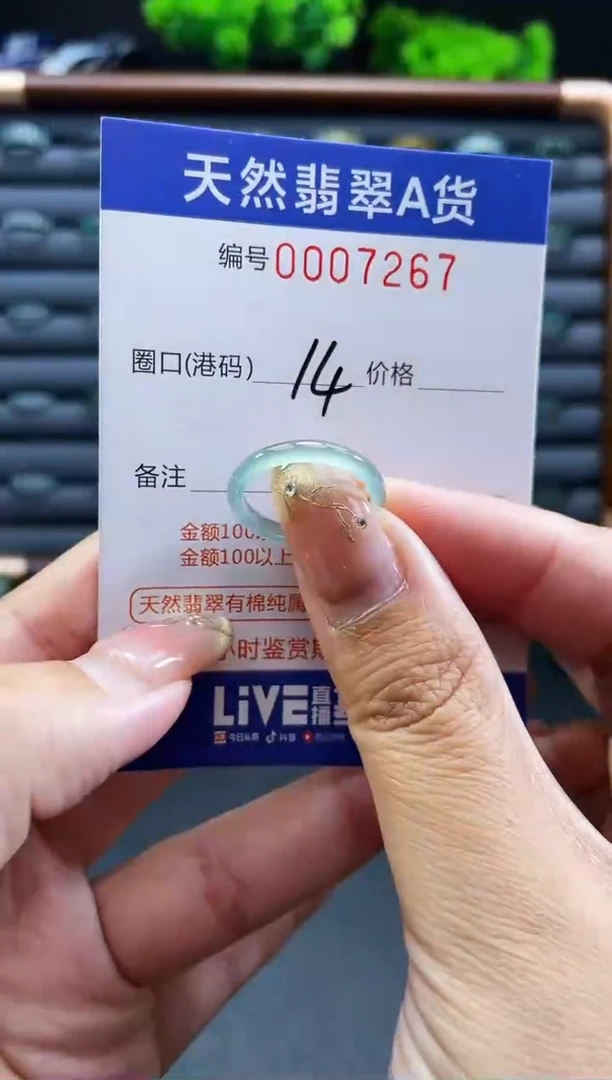 未镶嵌戒指翡翠戒圈