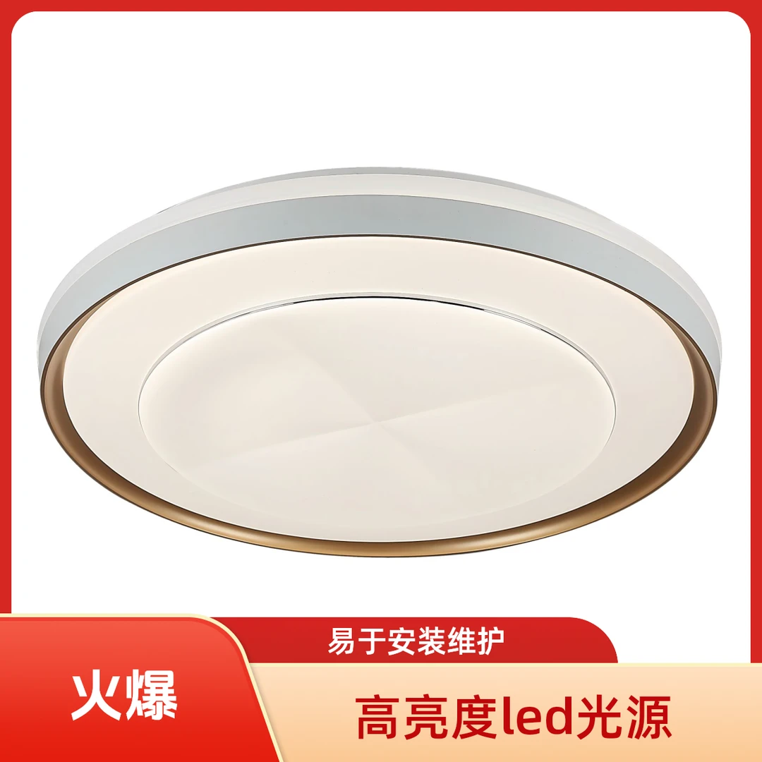 佛山照明卧室灯三防超炫系列220V65W调色家用轻奢大气主卧