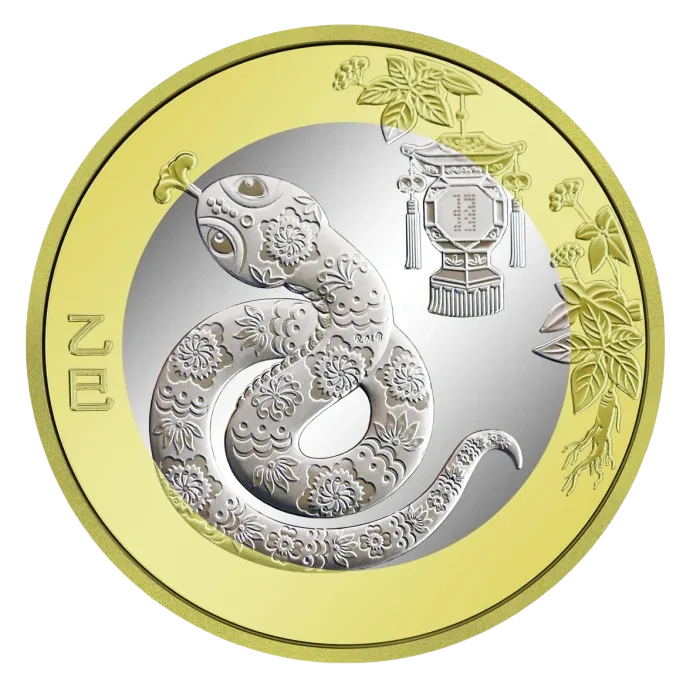 法定货币2025年 蛇年纪念钞 二轮生肖纪念币