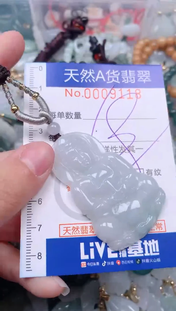 【闪购商品】翡翠挂件未镶嵌00009118