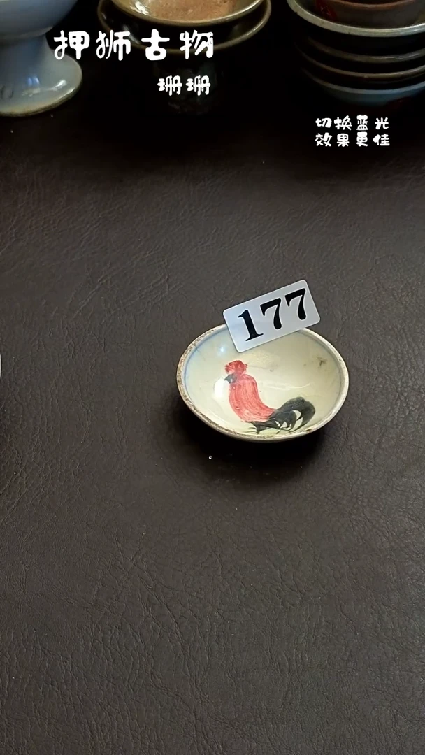O*E珊珊漂漂亮亮的瓷器编号177