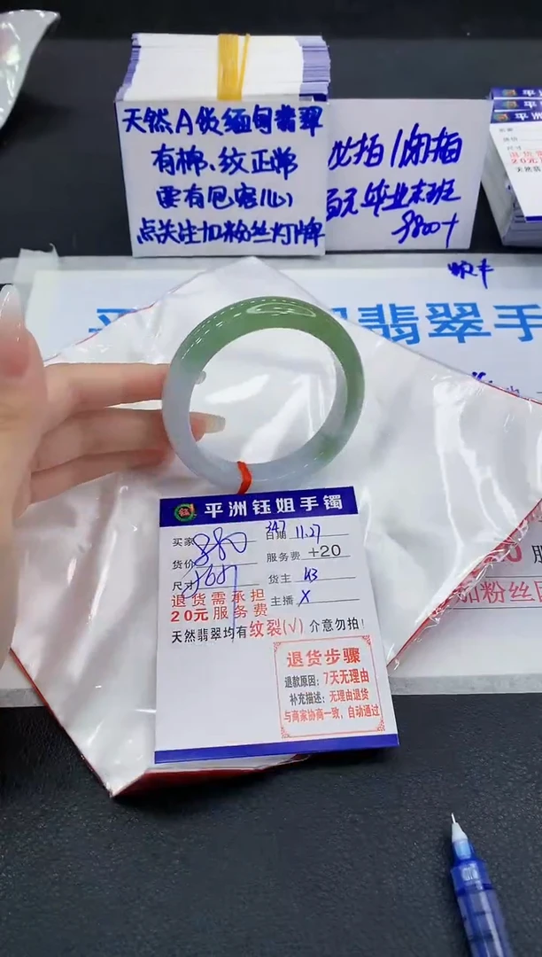 未镶嵌手镯翡翠1111