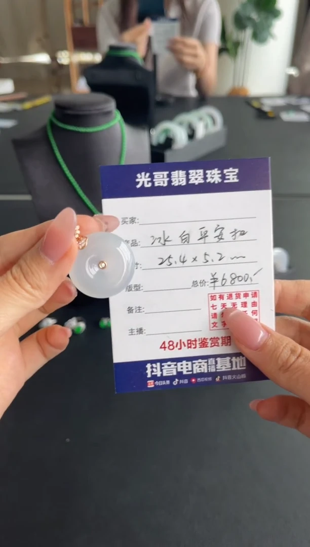 翡翠18K金镶嵌吊坠(赠链)光哥翡翠冰白平安扣