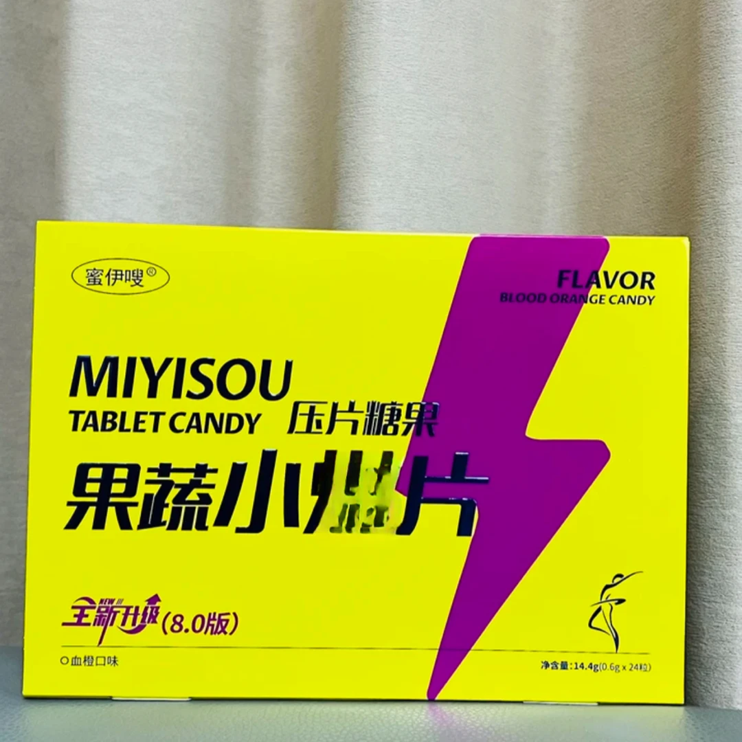 蜜伊嗖果蔬糖果正装一盒