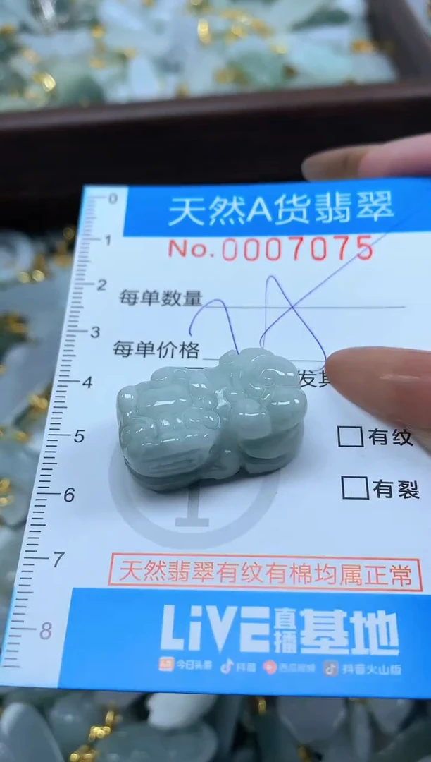 颈饰未镶嵌翡翠净货挂件-7075