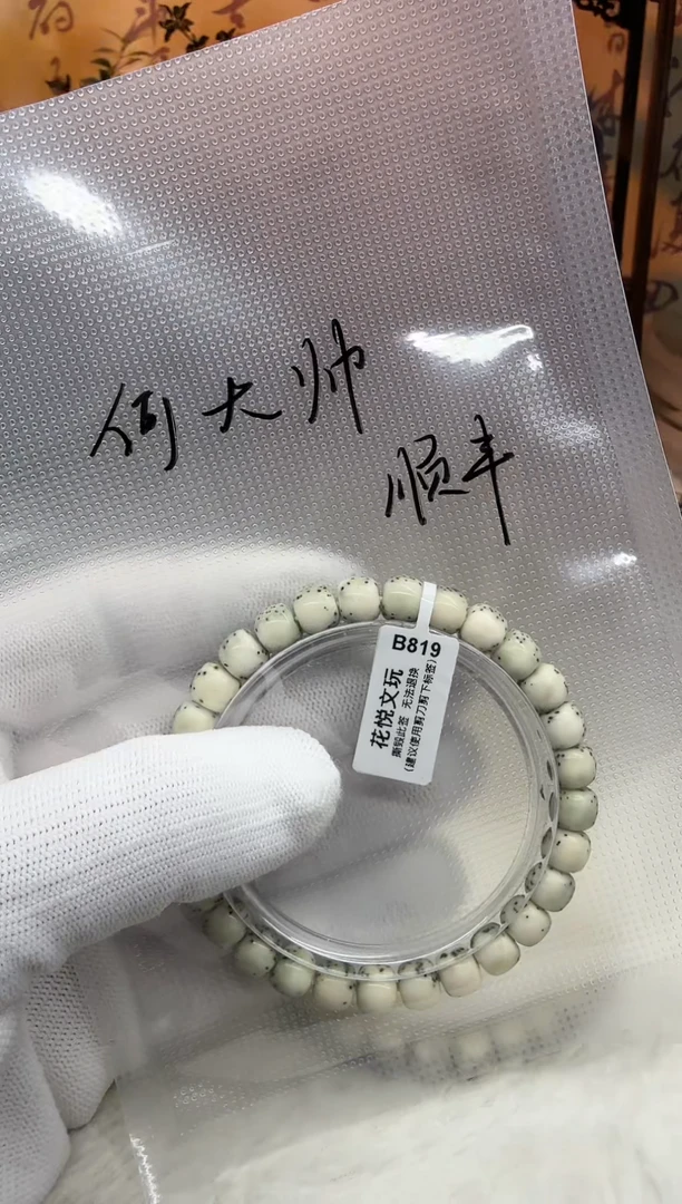 【闪购商品】星月菩提吊坠顺丰补差