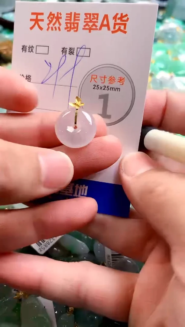 颈饰18K金镶嵌翡翠0467271221