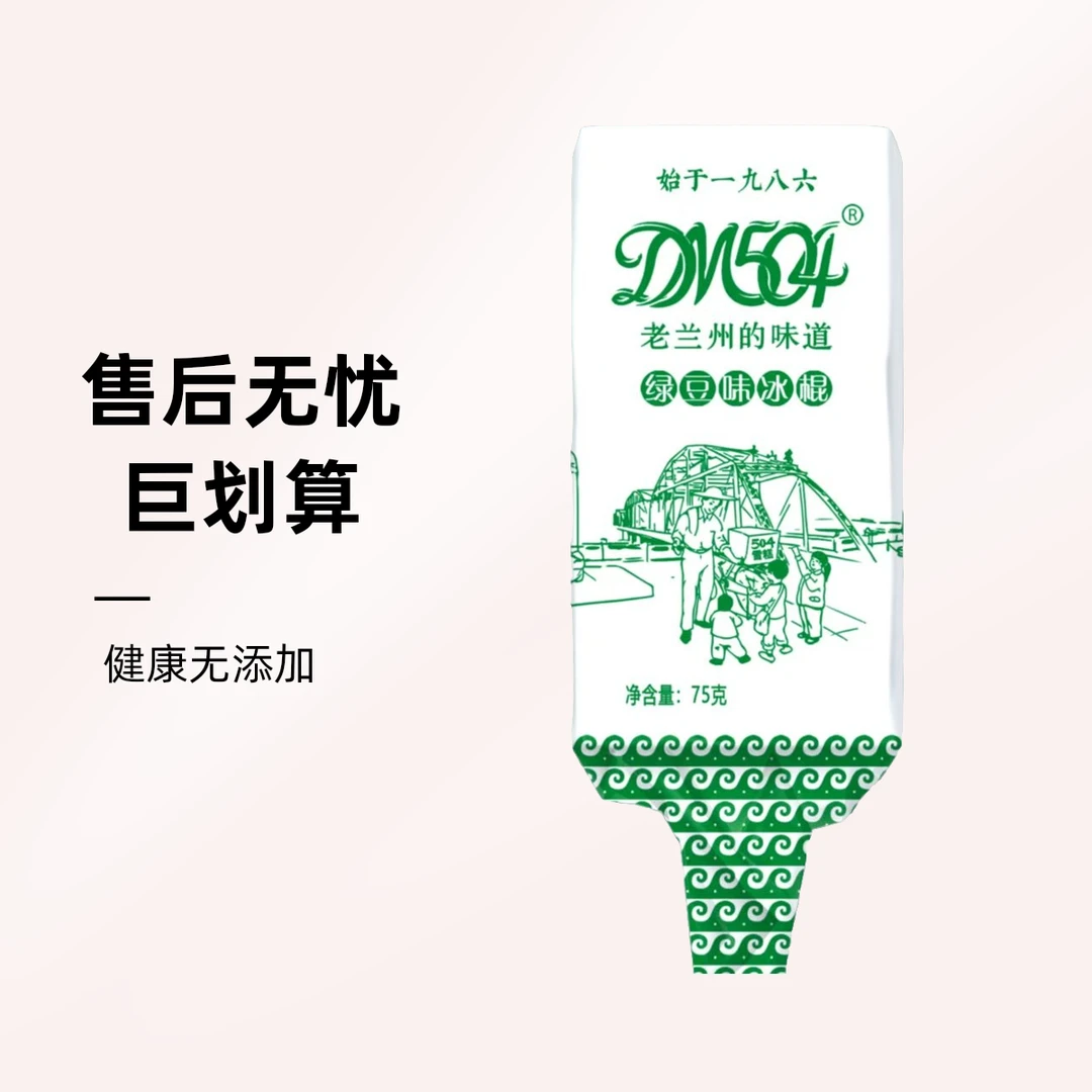 【1包】大明504绿豆手包新老包装随机