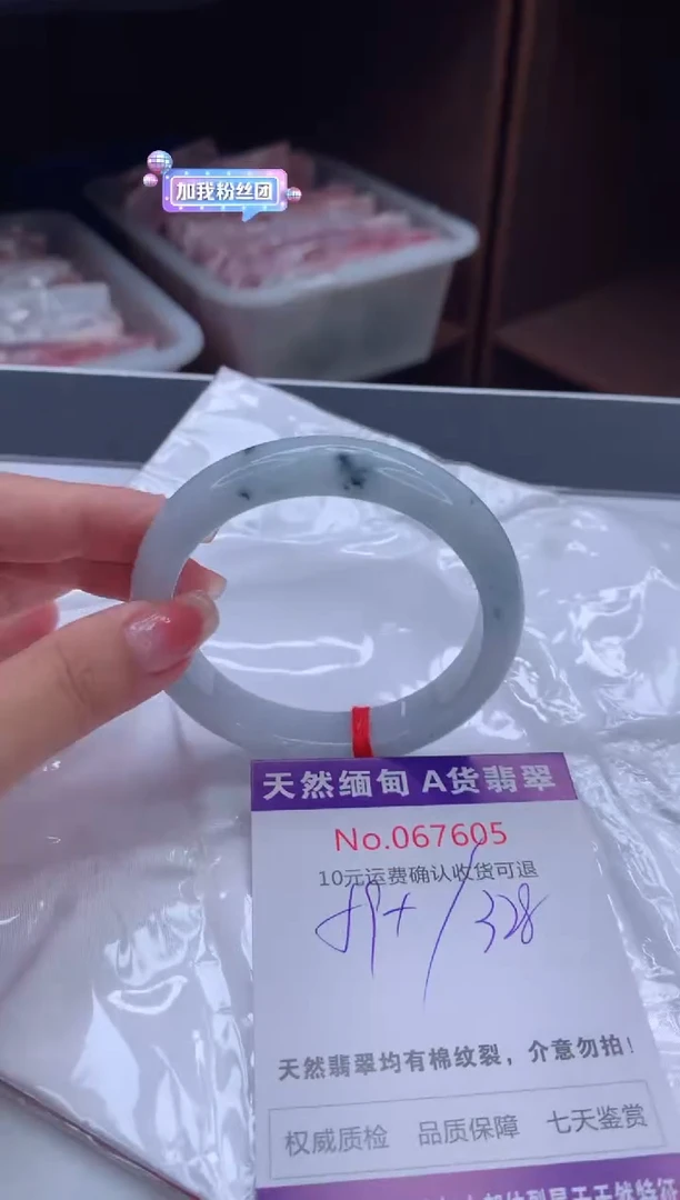 翡翠手镯未镶嵌有纹，完美者勿拍