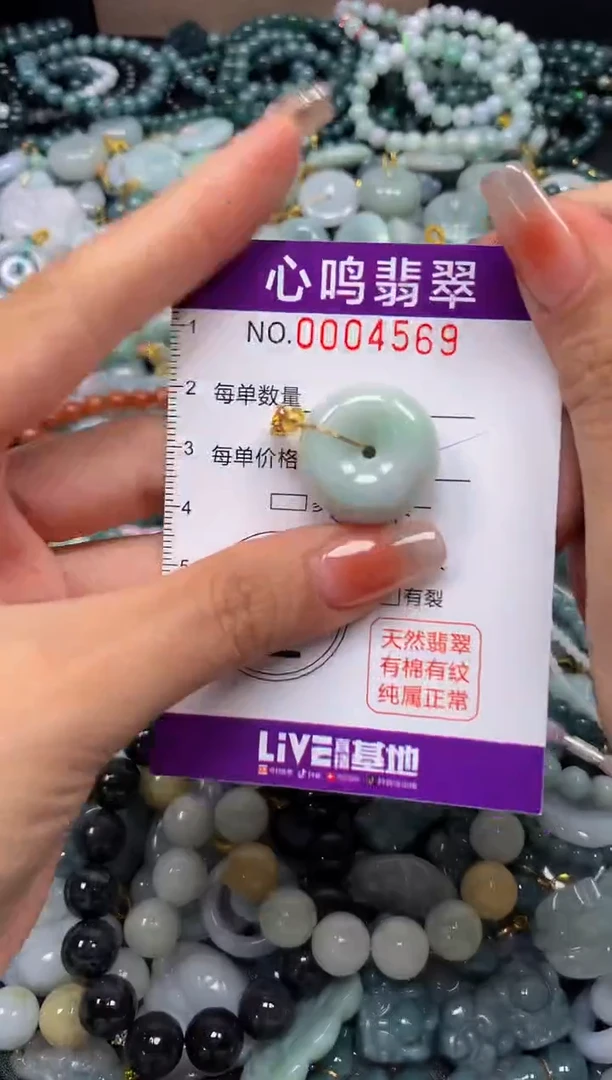 颈饰未镶嵌翡翠闪购004569