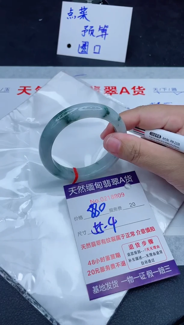 未镶嵌手镯翡翠880.00000