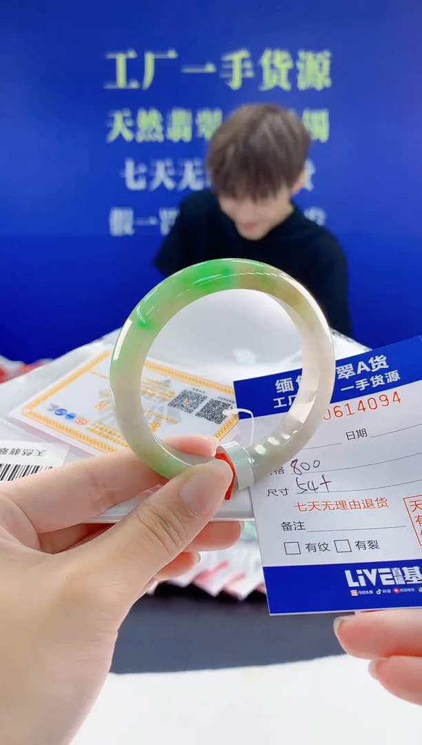 翡翠手镯未镶嵌94天然翡翠A货