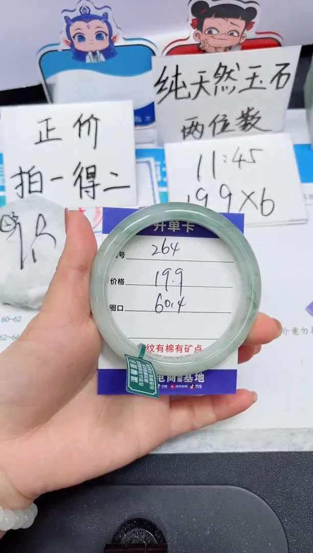 石英质玉手镯未镶嵌264#-圈口60.4