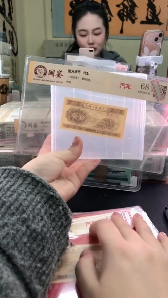 1953壹分单张 国鉴评级-1-D-OK-