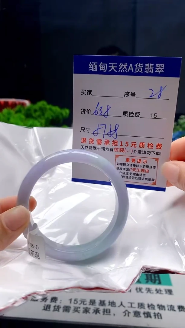未镶嵌手镯翡翠28缅甸天然A货翡翠需包容瑕疵