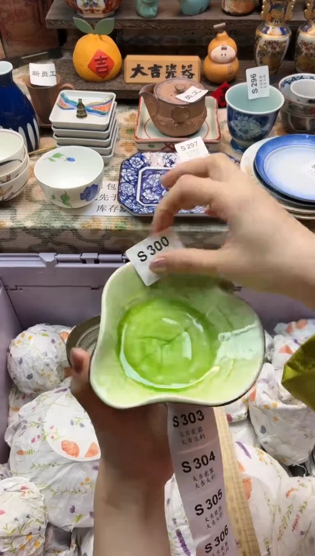 瓷器萍****想    S300