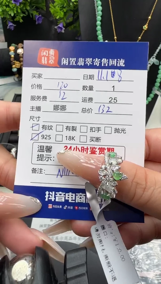 银S925镶嵌戒指翡翠翡翠戒指