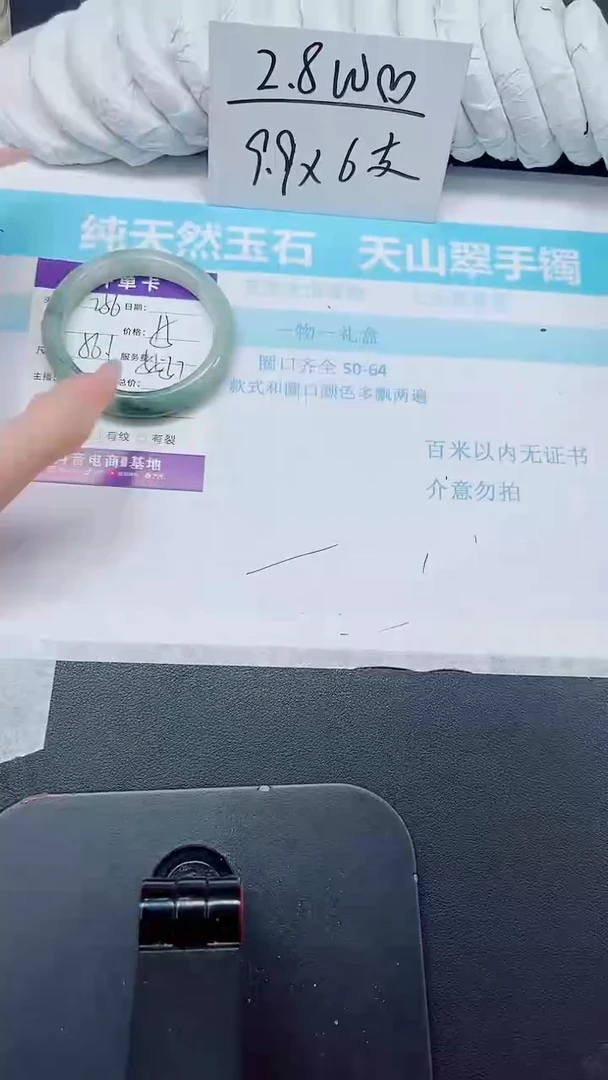 石英质玉手镯未镶嵌256/56