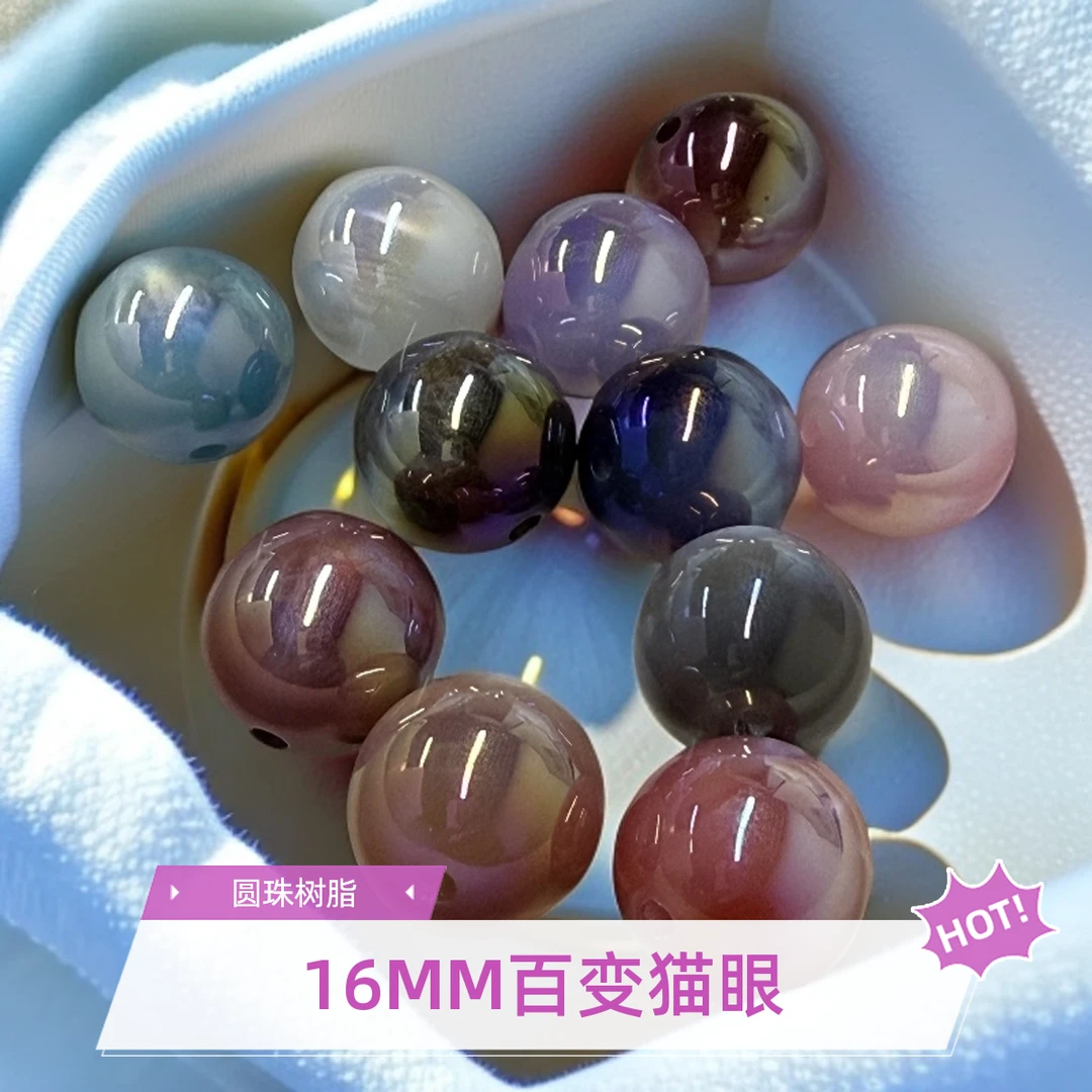 【啵啵DIY】16MM百变猫眼马贝暗紫之城圆珠全尺寸系列树脂