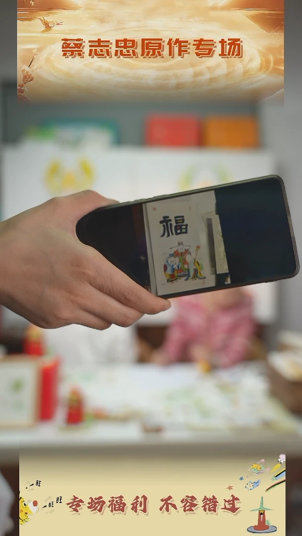 【闪购商品】书法蔡志忠福禄寿福字带框