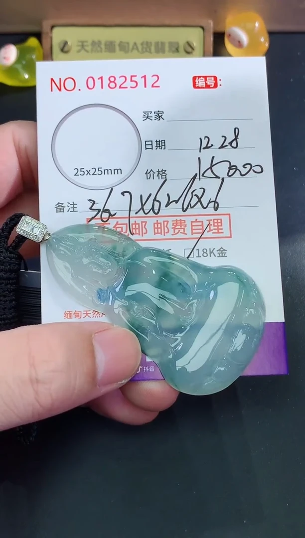 颈饰未镶嵌翡翠东**王天然缅甸A货翡翠
