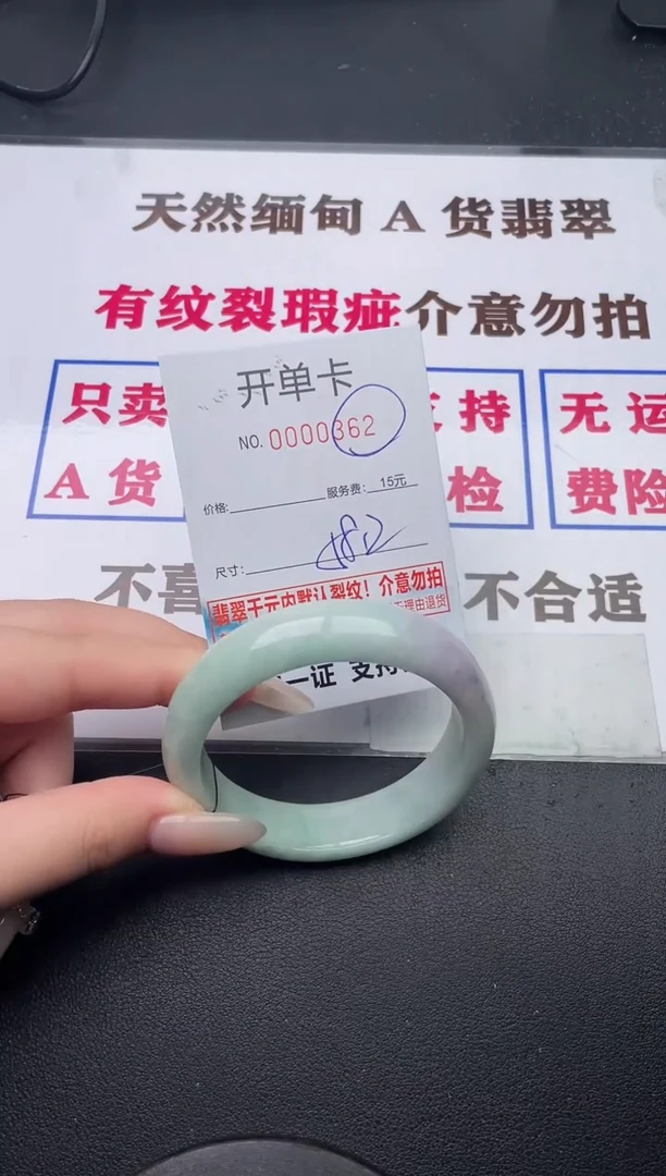 未镶嵌手镯翡翠62有纹有裂有瑕疵