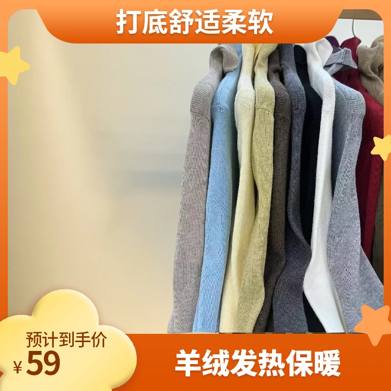 大麦家品质针织打底