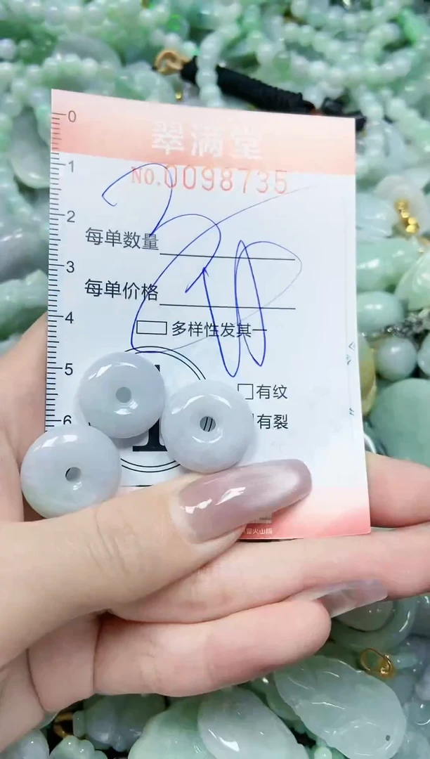 【闪购商品】翡翠颈饰未镶嵌闪购0098735多样性发其一