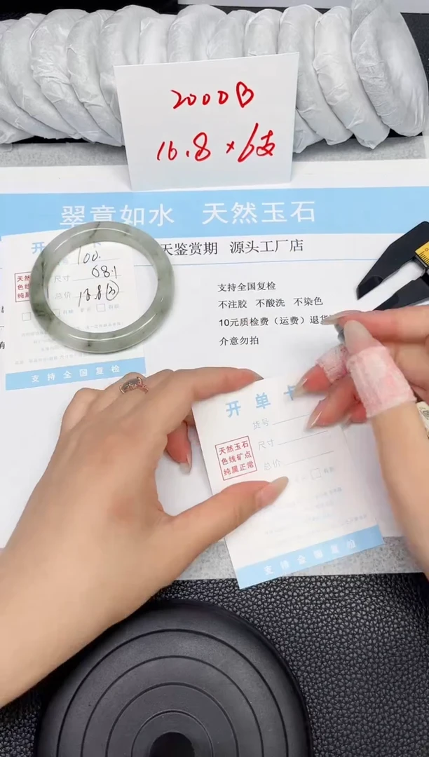 石英质玉手镯未镶嵌100-58.1