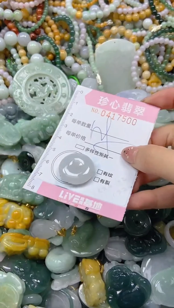 颈饰未镶嵌翡翠闪购0417500