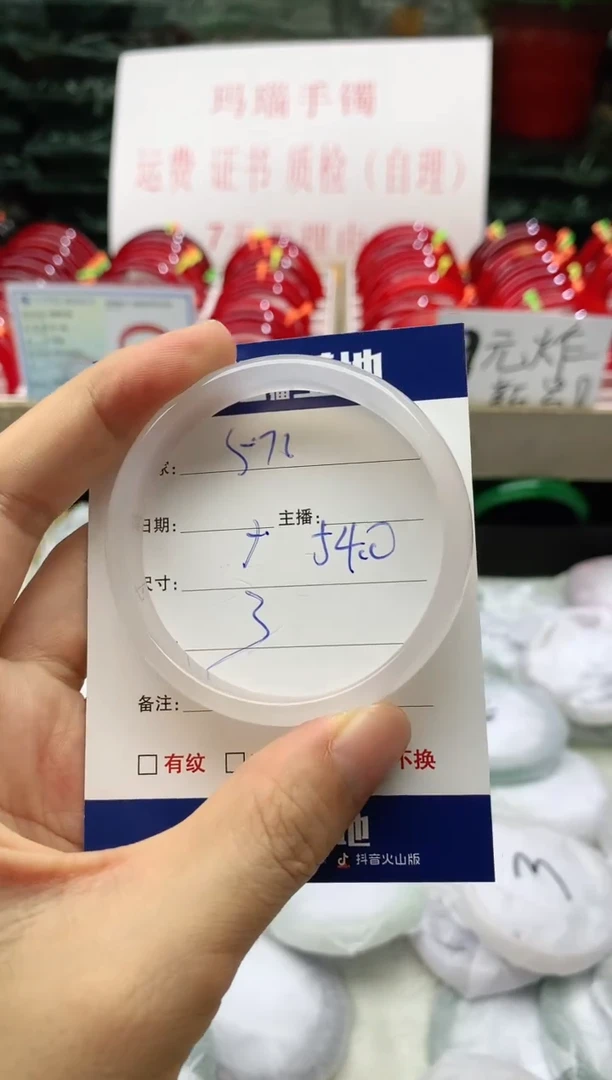 玛瑙/玉髓手镯未镶嵌572