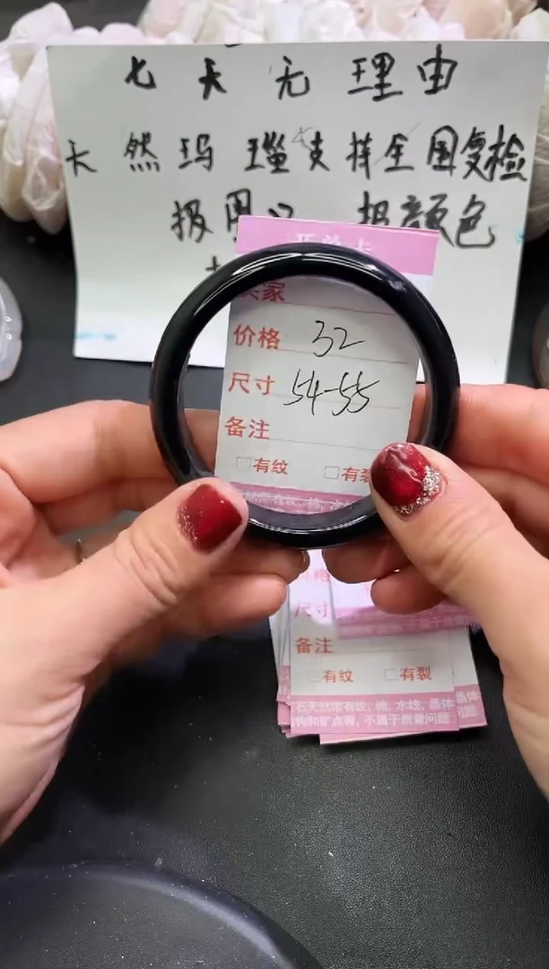 手镯玛瑙/玉髓未镶嵌1