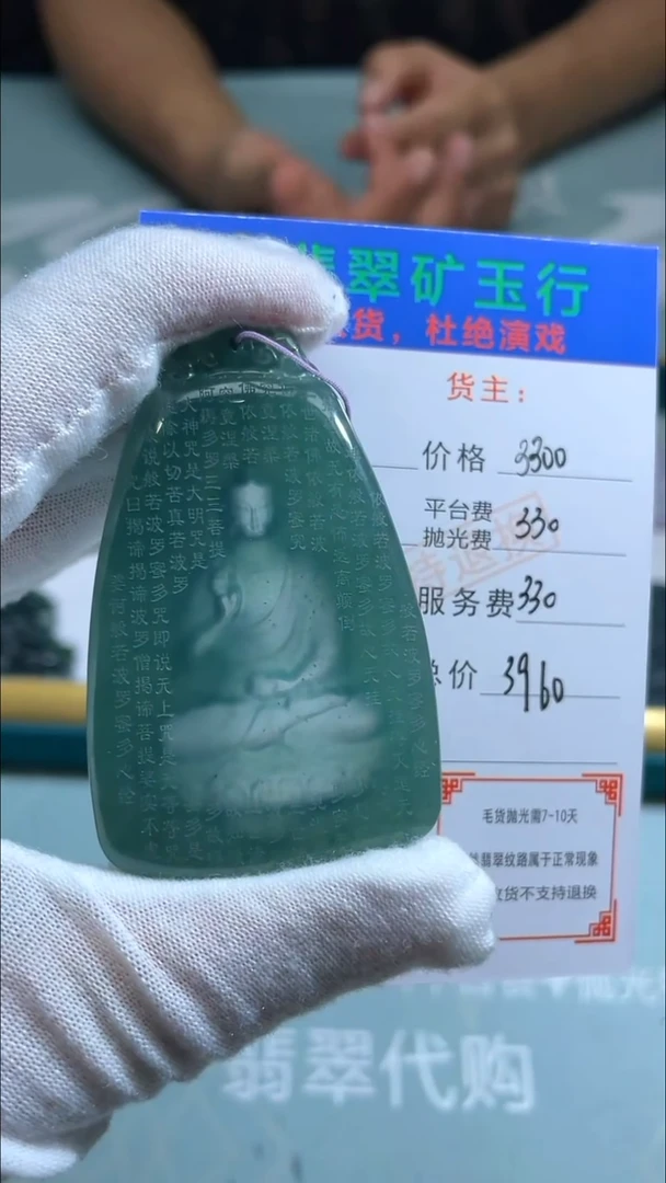 未镶嵌定制翡翠翰*苑-毛货-不退不换-