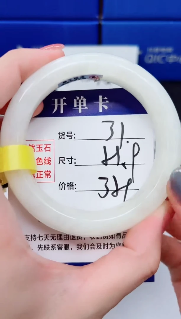 未镶嵌手镯和田玉HT31-58`59`60