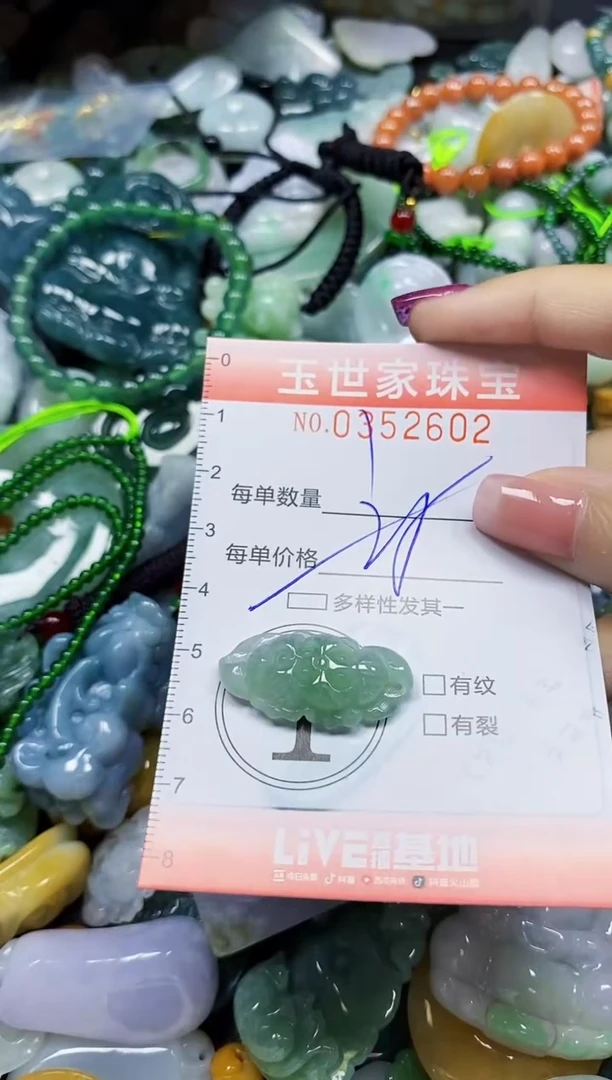颈饰未镶嵌翡翠翡翠闪购Y0352602多样性发其一