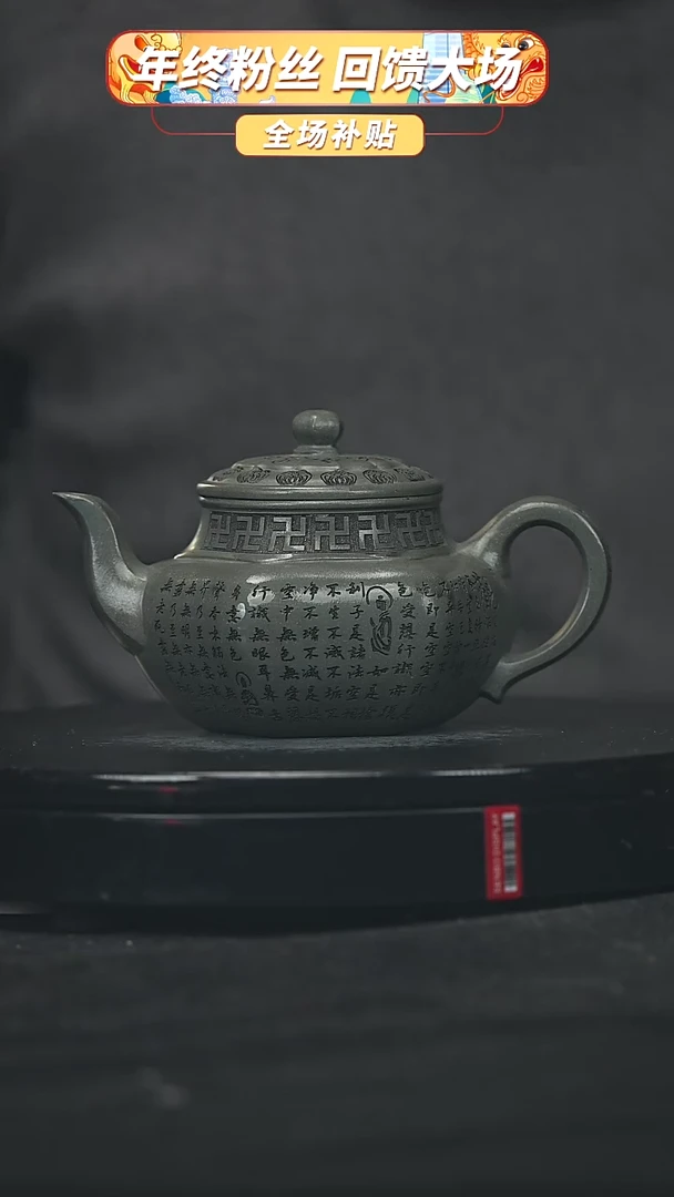 【闪购商品】宜兴原矿高端紫砂