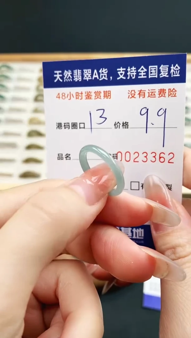未镶嵌戒指翡翠3362