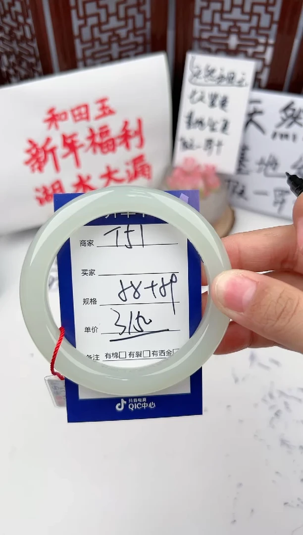 【闪购商品】和田玉手镯未镶嵌微色差T51