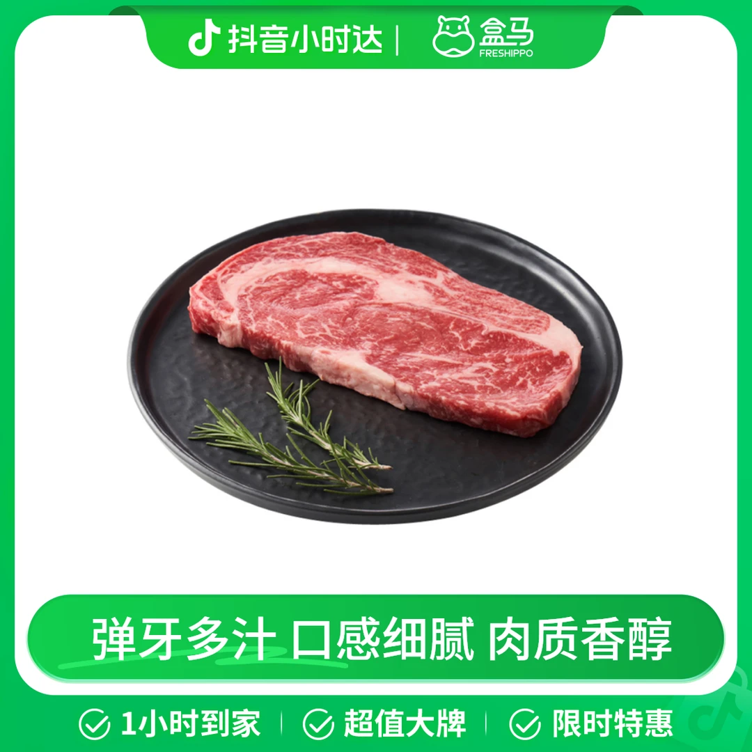 帝皇鲜 冰鲜 M5+眼肉200g 澳洲和牛精选牛排
