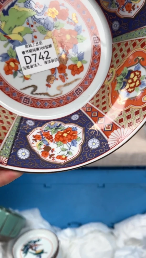 【闪购商品】742D瓷盘 餐具 默认接受微瑕下单