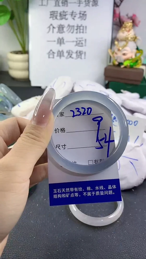 手镯玛瑙/玉髓未镶嵌2320