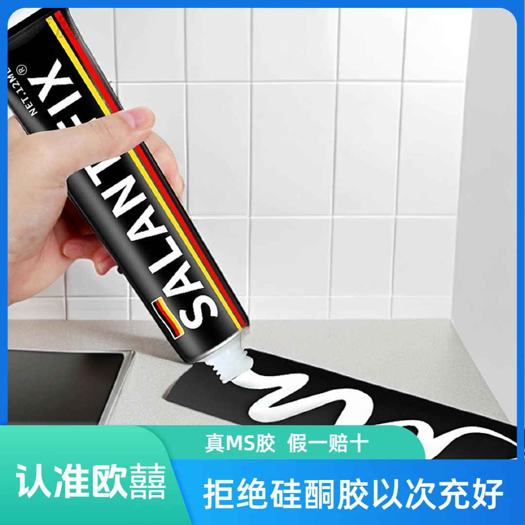 SALANTFIX免钉胶塑料ABS金属强力胶水速干辅助贴12克免打孔
