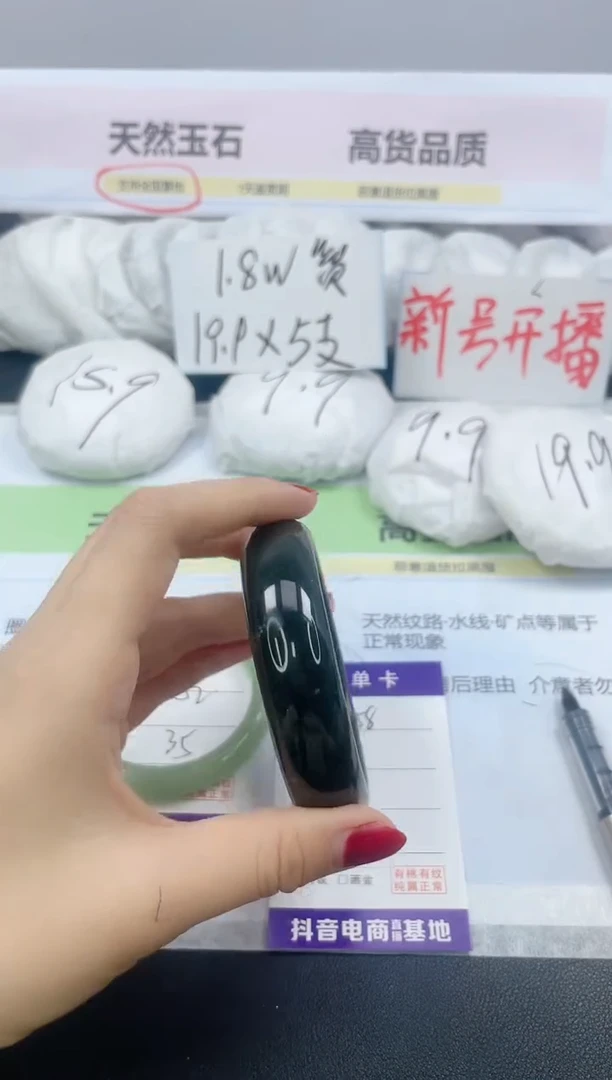 【闪购商品】石英质玉手镯未镶嵌358/60