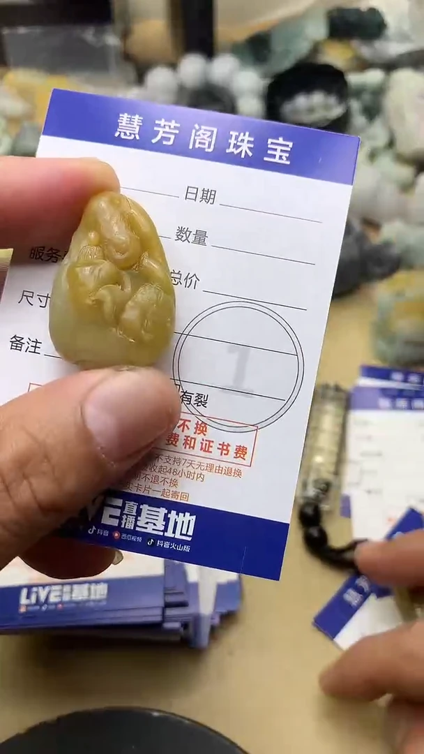 【闪购商品】定制翡翠未镶嵌翡翠1