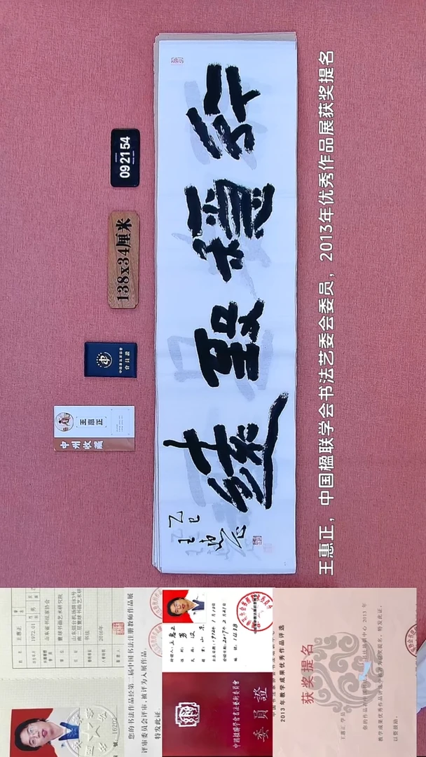 书法86    王老师书法作品