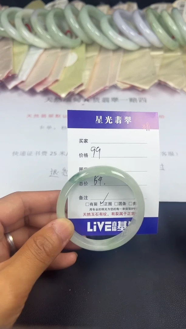 未镶嵌手镯翡翠手镯