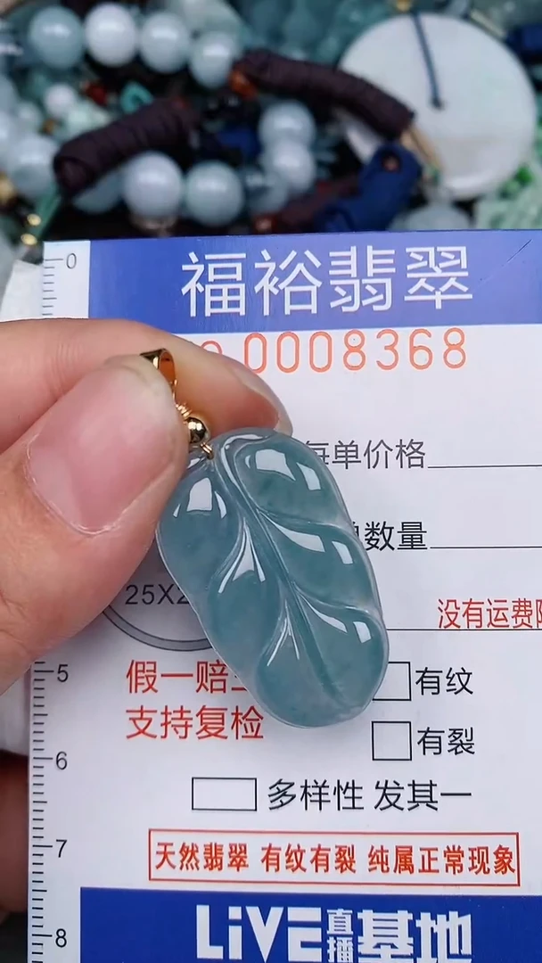 翡翠未镶嵌颈饰...0008368