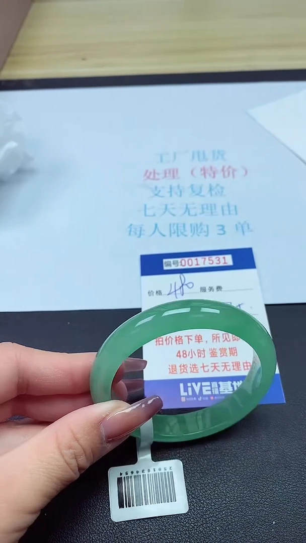 饰品以实物为准0017531